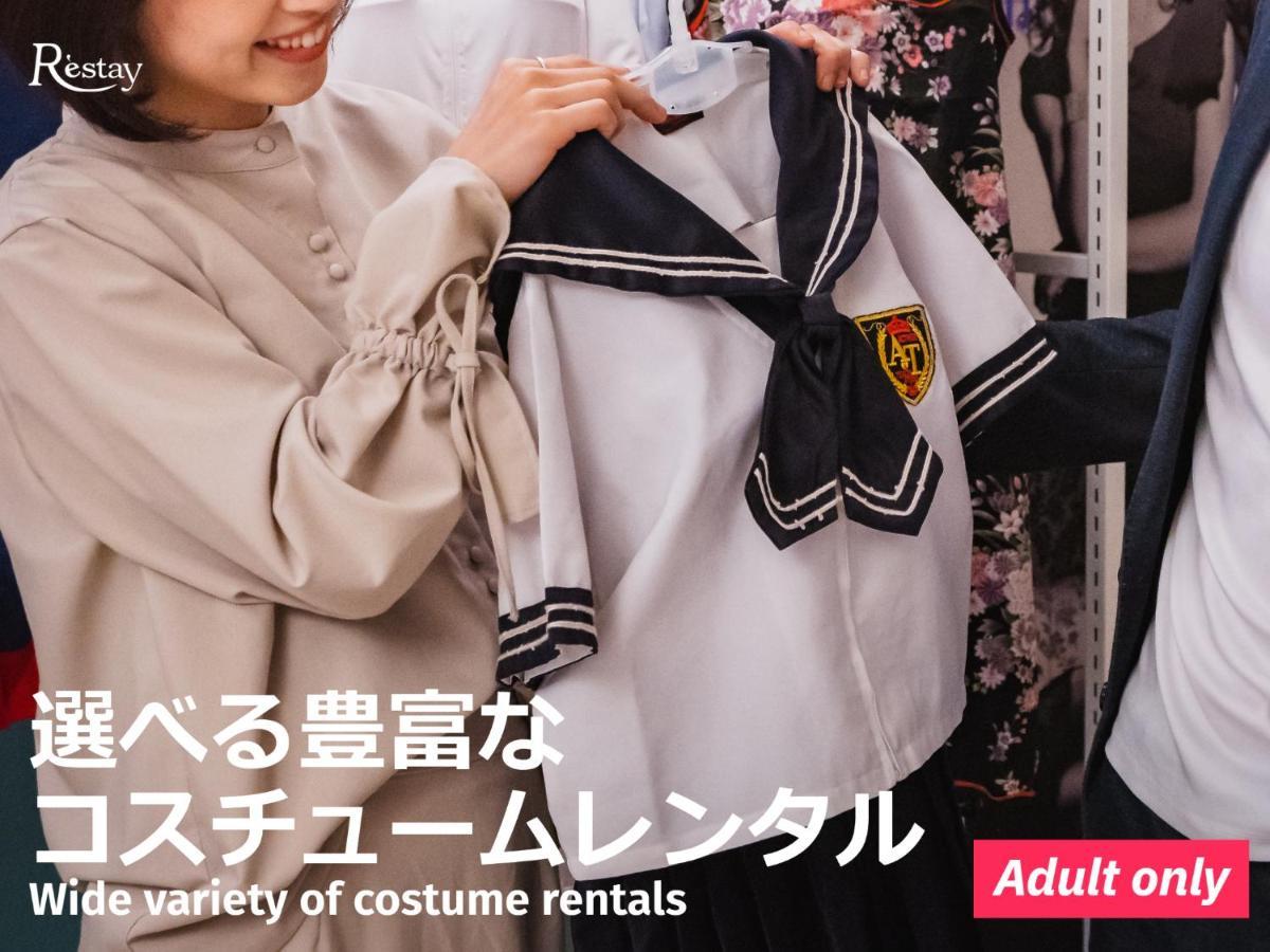 Restay Frontier (Adults Only) Tokyo Exterior photo